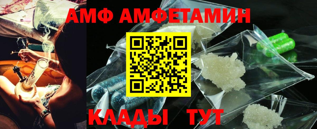 АМФ VHQ Каменка