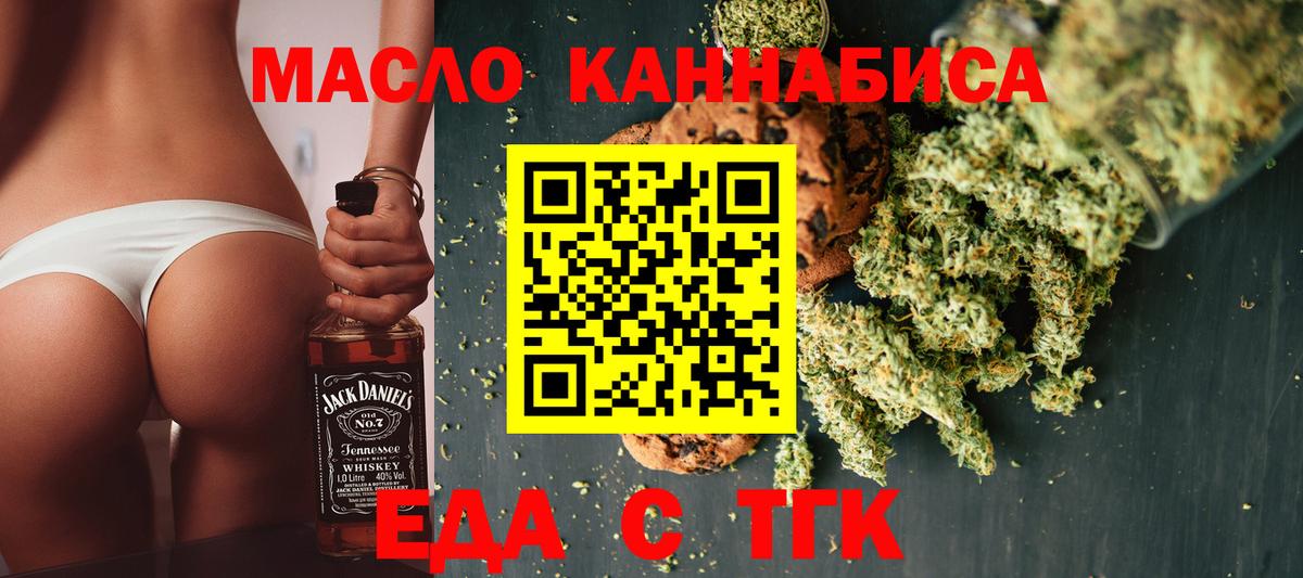 Печенье с ТГК конопля  Вход с VPN  Каменка 