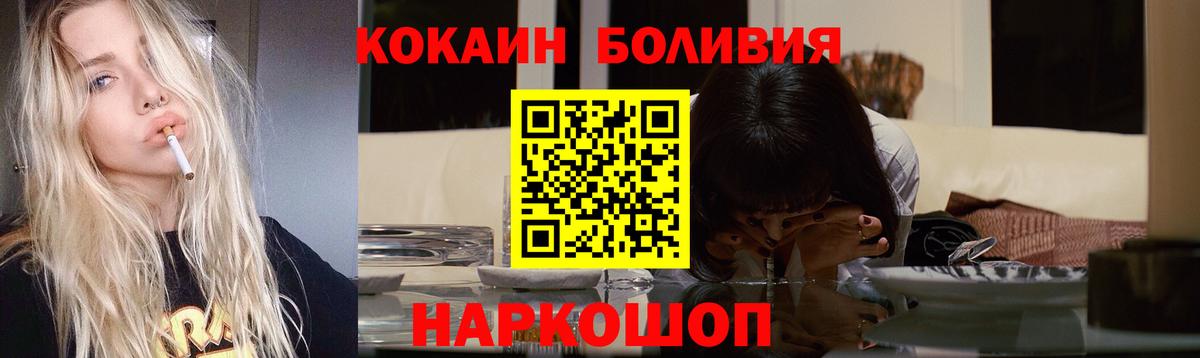 КОКАИН  Вход с VPN  Каменка  Cocaine Эквадор 