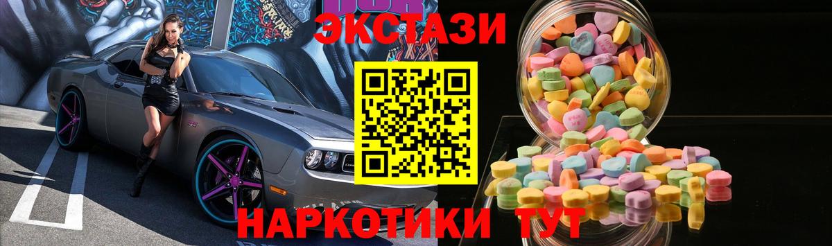 Каменка  ЭКСТАЗИ диски  Экстази круглые  Вход с VPN 