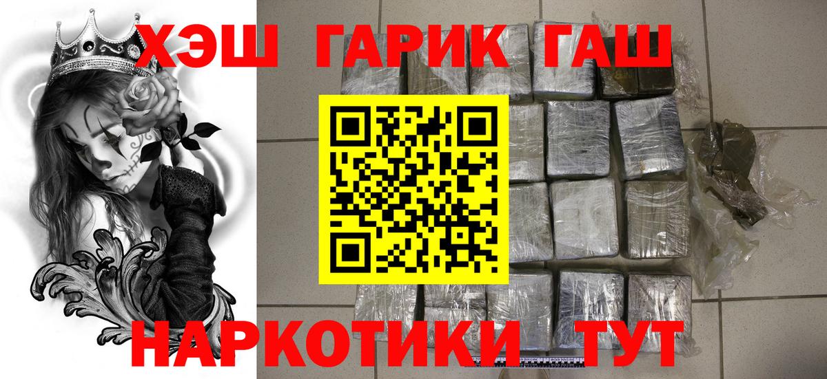 Каменка  ГАШ VHQ  Вход с VPN  Гашиш Cannabis 