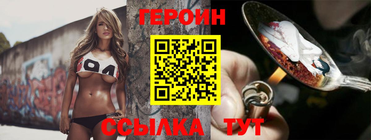 Героин афганец Каменка