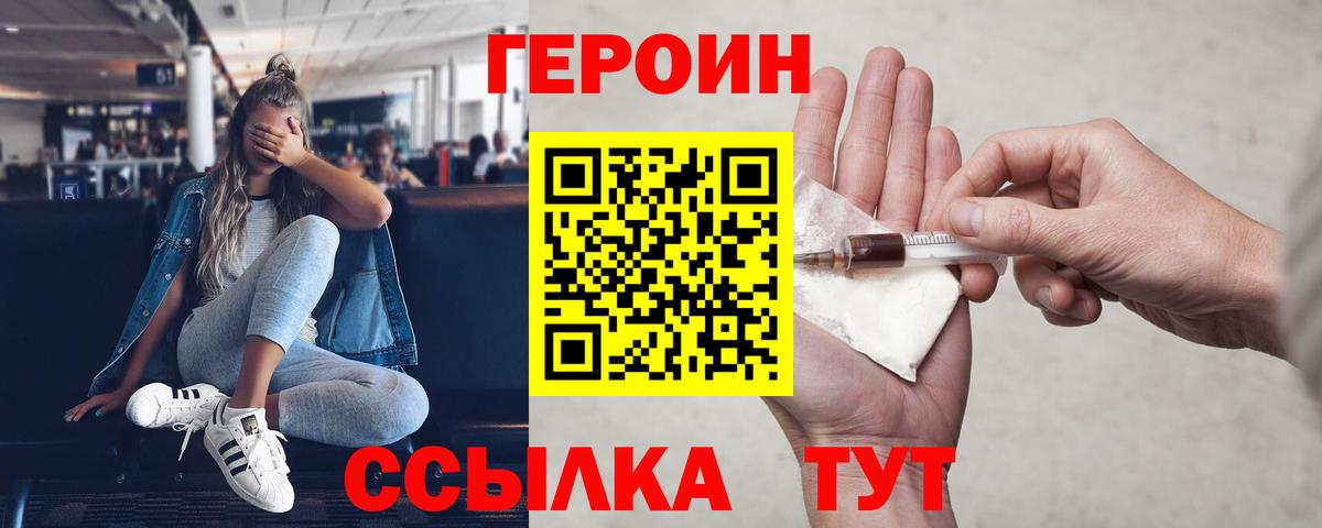 ГЕРОИН  Вход с VPN  Каменка  Героин VHQ 