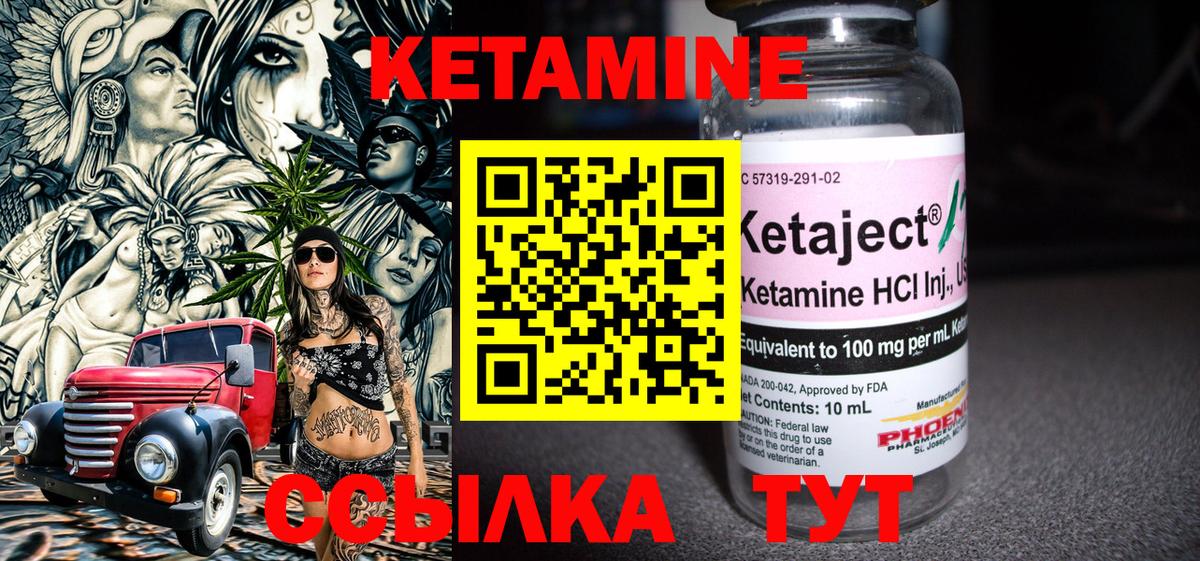 Кетамин VHQ  КЕТАМИН ketamine  Вход с VPN  Каменка 