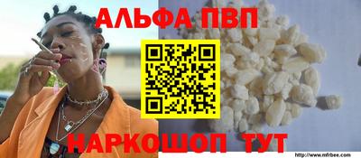 ALPHA-PVP Краснознаменск