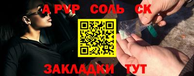 ALPHA-PVP Краснознаменск
