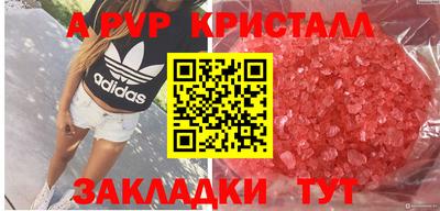 ALPHA-PVP Краснознаменск