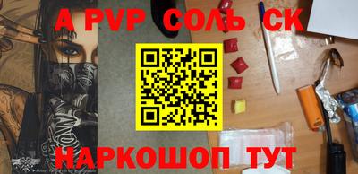 ALPHA-PVP Краснознаменск