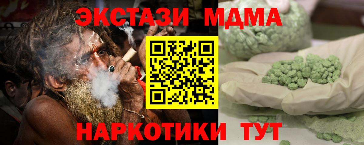 Каменка  МДМА crystal  Вход с VPN 