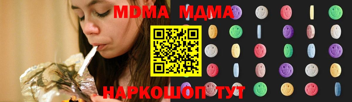 МДМА молли Каменка