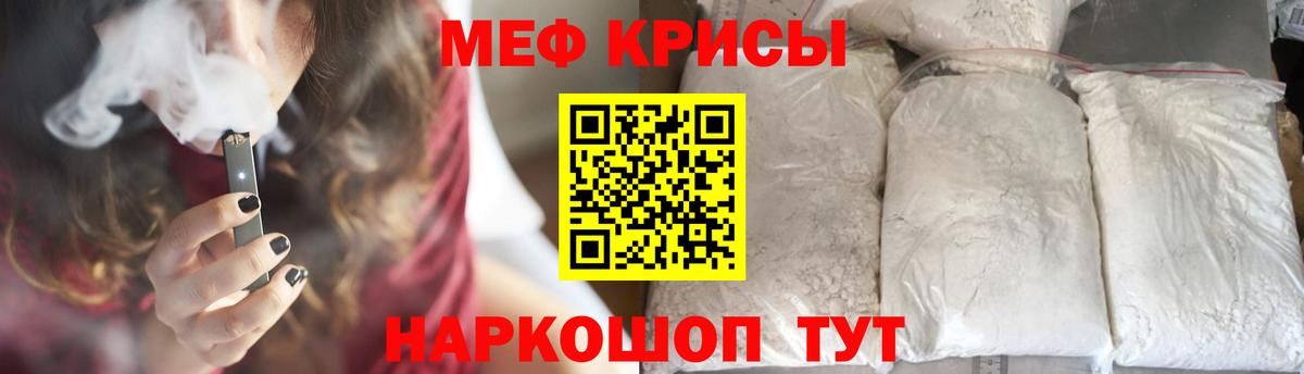 Каменка  Меф  Вход с VPN  Меф мука  МЯУ-МЯУ VHQ 