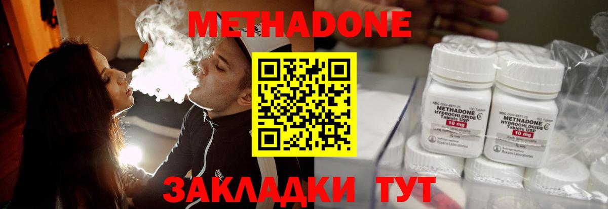 МЕТАДОН мёд  Вход с VPN  Каменка 