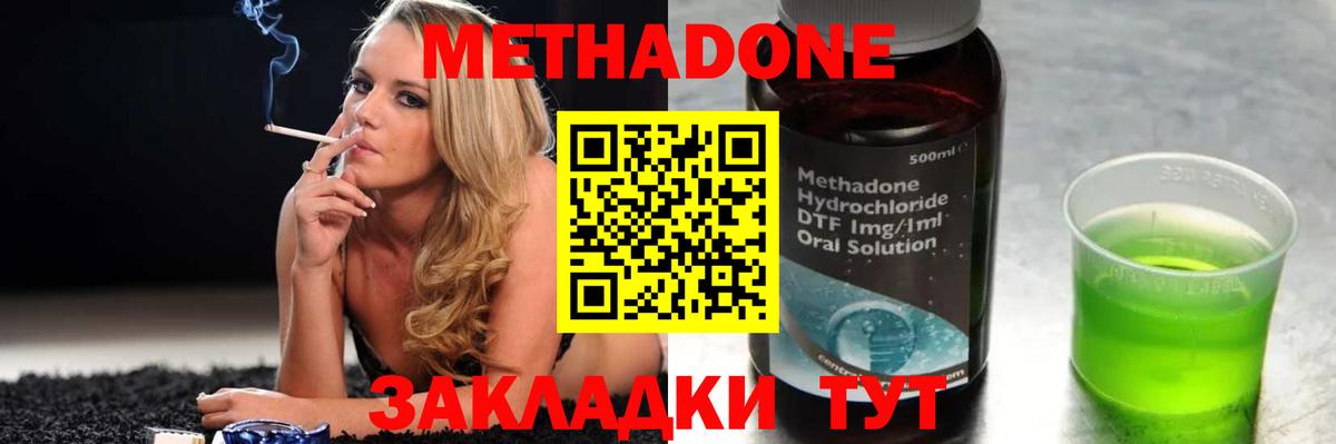 Метадон кристалл Каменка