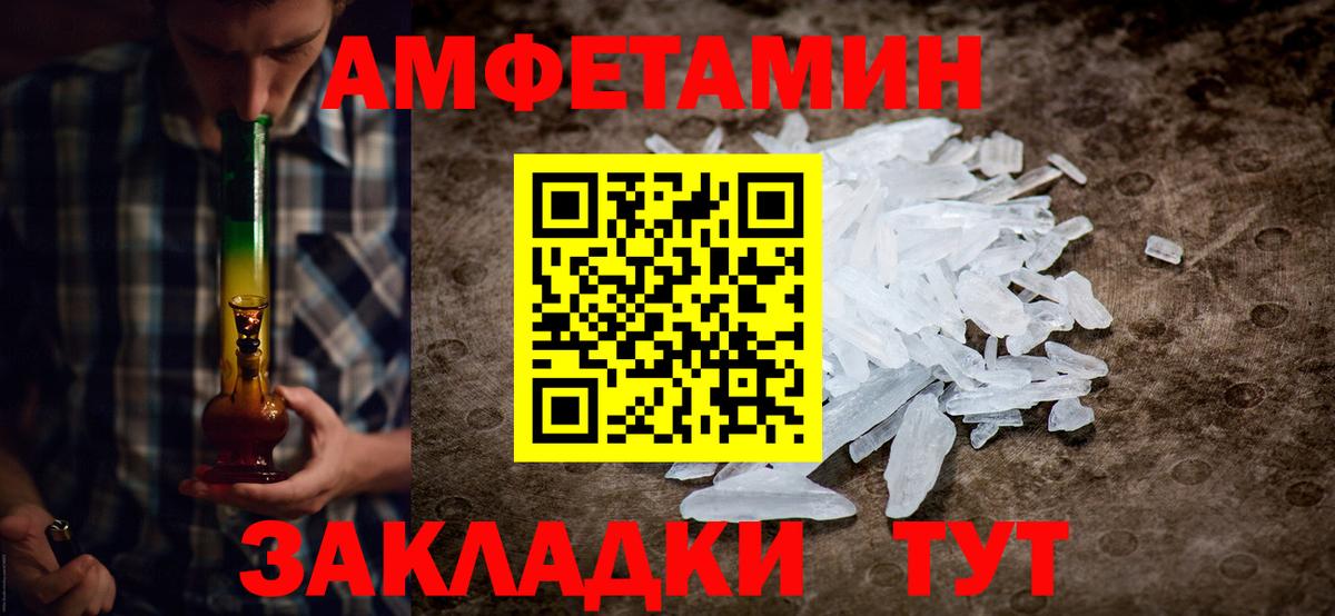 МЕТАМФЕТАМИН Methamphetamine  МЕТАМФЕТАМИН Methamphetamine  Каменка  МЕТАМФЕТАМИН  Вход с VPN 
