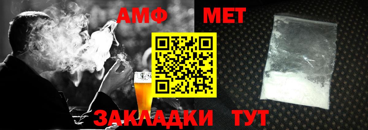 Первитин витя Каменка
