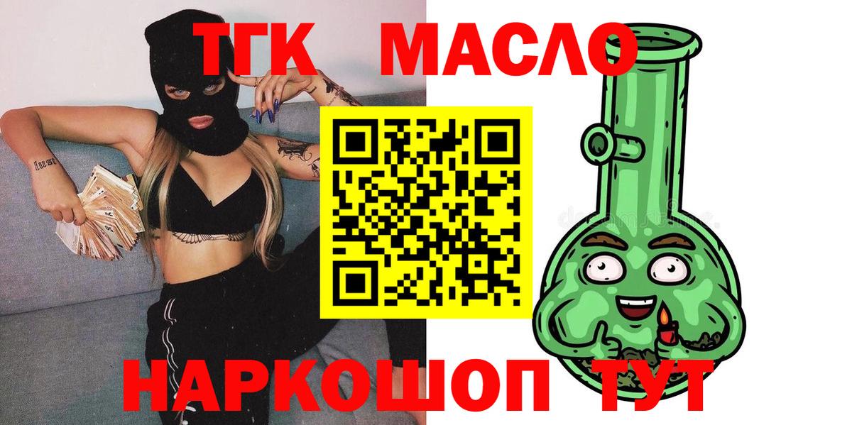 ТГК THC oil  Вход с VPN  Каменка 