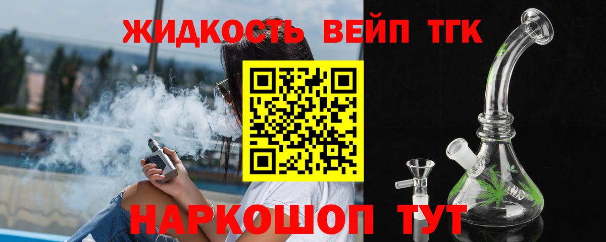 Дистиллят ТГК вейп Каменка